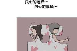 青白江婚姻出轨